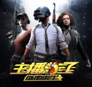 最新发行的黑色幽默游戏《绝地求生黑号》于9月10日，支持简体中文